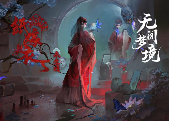 纸嫁衣5 - 中式恐怖解谜手游_资料大全-1 纸嫁衣5 - 中式恐怖解谜手游_资料大全-1