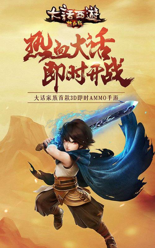 大话西游热血版 - 经典回合制MMORPG手游_资料大全-3 大话西游热血版 - 经典回合制MMORPG手游_资料大全-3