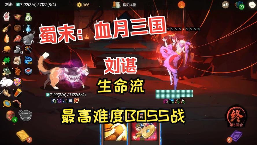 蜀末:血月三国 - 三国策略战争手游_资料大全-2 蜀末:血月三国 - 三国策略战争手游_资料大全-2