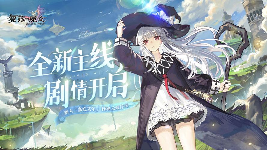 复苏的魔女 - 像素风RPG冒险手游_资料大全-4 复苏的魔女 - 像素风RPG冒险手游_资料大全-4