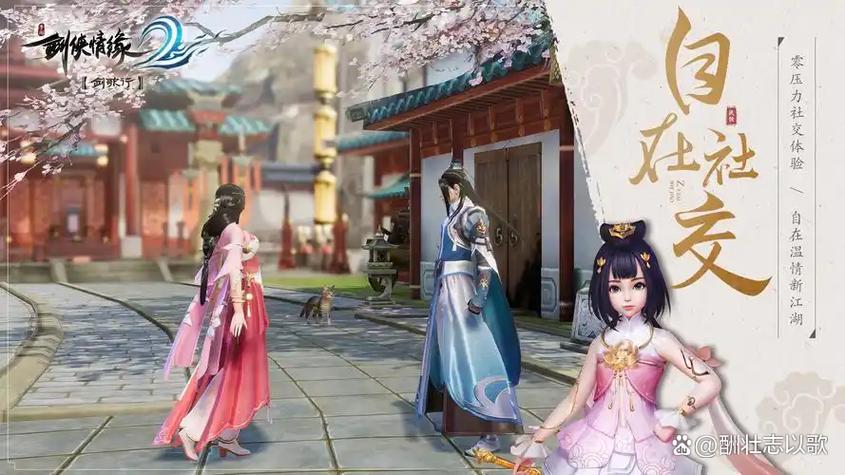 剑侠情缘2:剑歌行 - 武侠MMORPG手游_资料大全-3 剑侠情缘2:剑歌行 - 武侠MMORPG手游_资料大全-3
