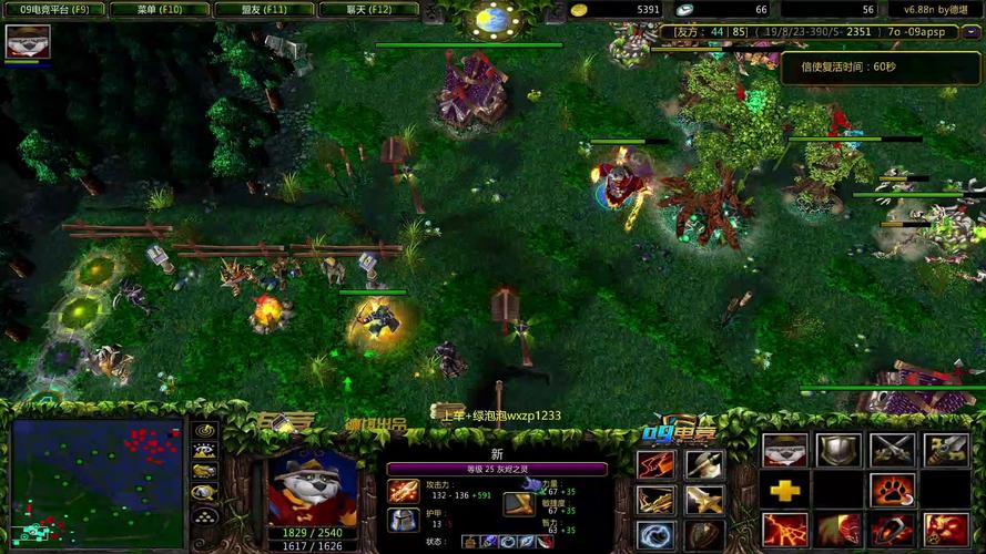 DOTA - 英雄对战MOBA竞技网游_资料大全-2 DOTA - 英雄对战MOBA竞技网游_资料大全-2