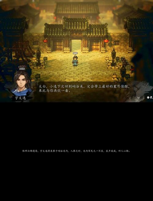 逸剑风云决 - 武侠角色扮演单机游戏_资料大全-5