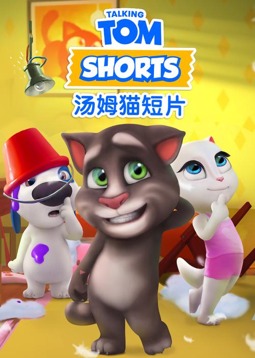 我的汤姆猫 - 虚拟宠物养成手游_资料大全-2