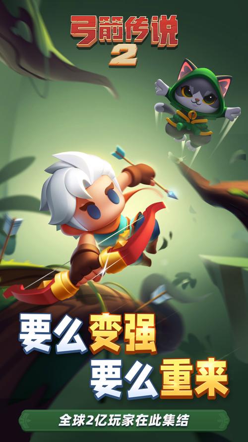 弓箭传说2 - 弹幕射击Roguelike手游_资料大全-5 弓箭传说2 - 弹幕射击Roguelike手游_资料大全-5
