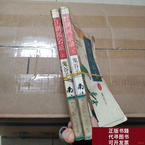江湖风云录 - 武侠角色扮演手游_资料合集-5