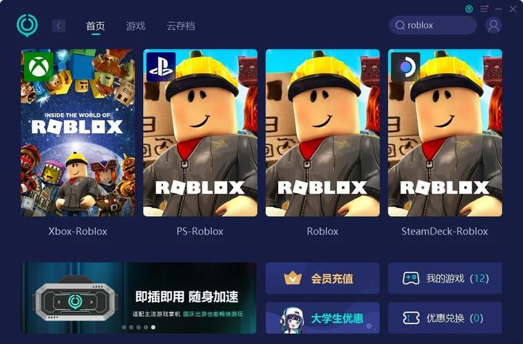Roblox - 沙盒创意多人在线游戏_资料大全-5 Roblox - 沙盒创意多人在线游戏_资料大全-5