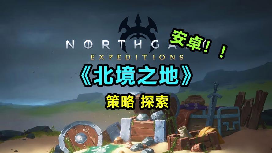 北境之地 - 维京策略生存单机游戏_资料大全-5