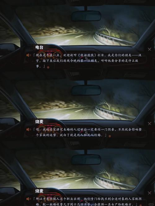 夜嫁 - 中式恐怖解谜单机游戏_资料库-3