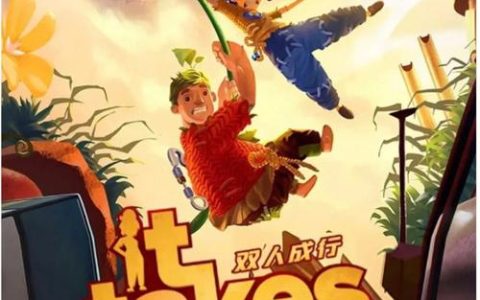 双人成行 – 合作冒险解谜单机游戏_资料大全