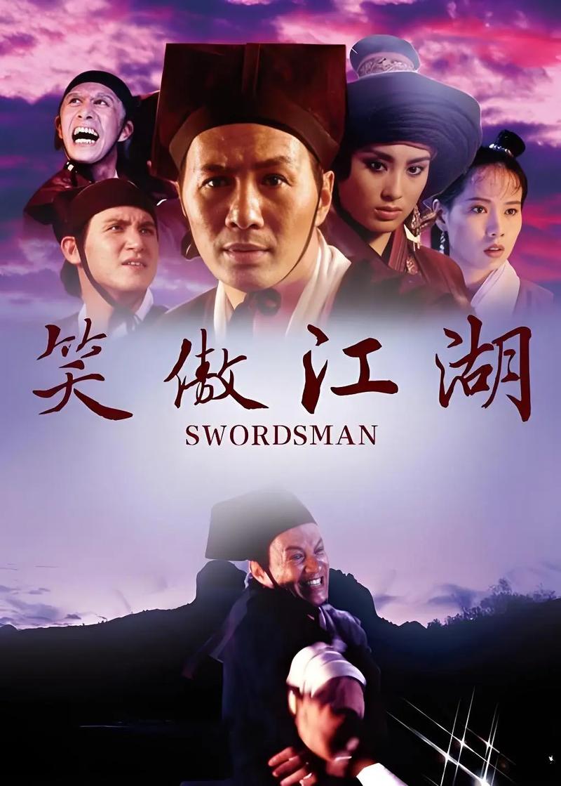 笑傲江湖 - 武侠角色扮演网游_资料大全-2 笑傲江湖 - 武侠角色扮演网游_资料大全-2