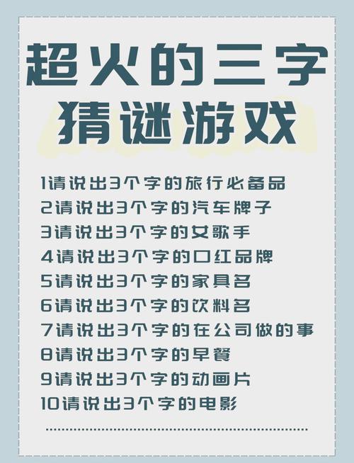 文字游戏 - 创意解谜益智单机游戏_资料大全-4 文字游戏 - 创意解谜益智单机游戏_资料大全-4