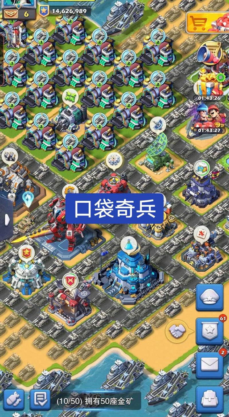 口袋奇兵 - 策略塔防对战手游_百科资料-3 口袋奇兵 - 策略塔防对战手游_百科资料-3