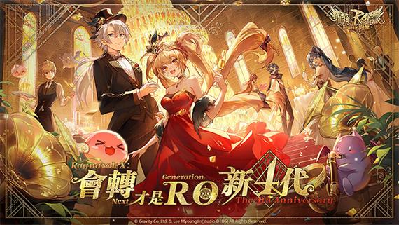 仙境传说:新世代的诞生 - 经典MMORPG手游_资料大全-4 仙境传说:新世代的诞生 - 经典MMORPG手游_资料大全-4