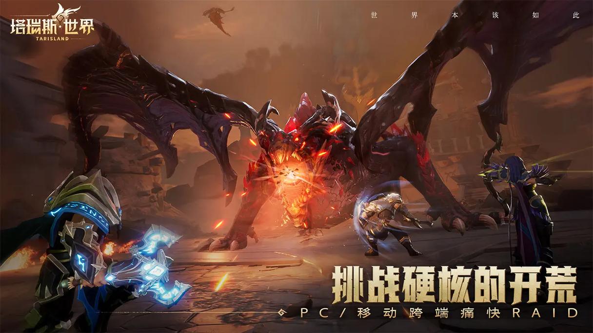 塔瑞斯世界 - 开放世界MMORPG网游_资料大全-5 塔瑞斯世界 - 开放世界MMORPG网游_资料大全-5