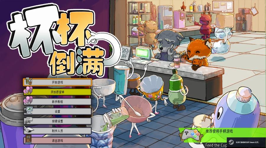 杯杯倒满 - 休闲模拟经营手游_资料大全-5 杯杯倒满 - 休闲模拟经营手游_资料大全-5