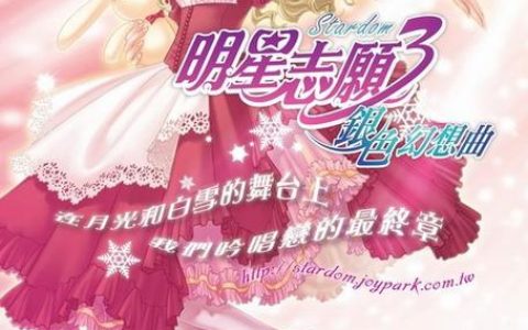 银色幻想曲 – 幻想冒险角色扮演单机游戏_百科资料