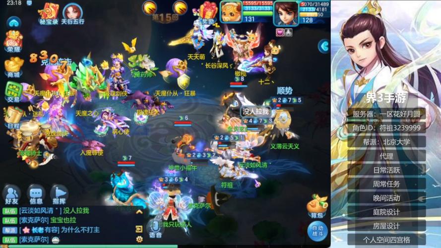 梦想世界3 - 回合制角色扮演网游_资料大全-2