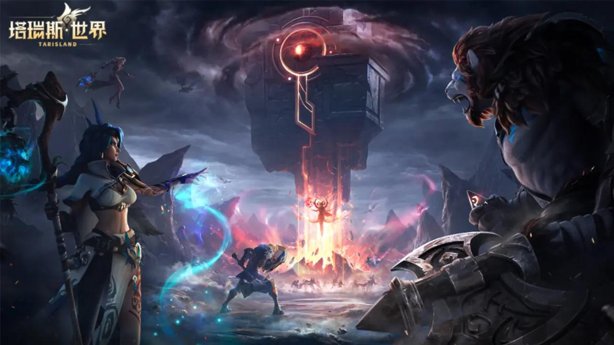 塔瑞斯世界 - 开放世界MMORPG网游_资料大全-3 塔瑞斯世界 - 开放世界MMORPG网游_资料大全-3