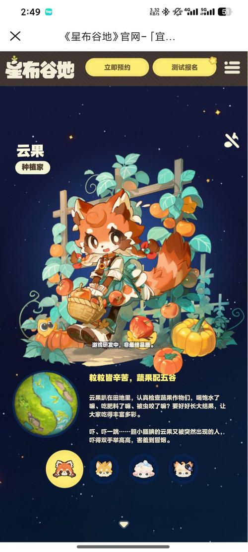 星布谷地 - 模拟经营休闲手游_资料大全-3