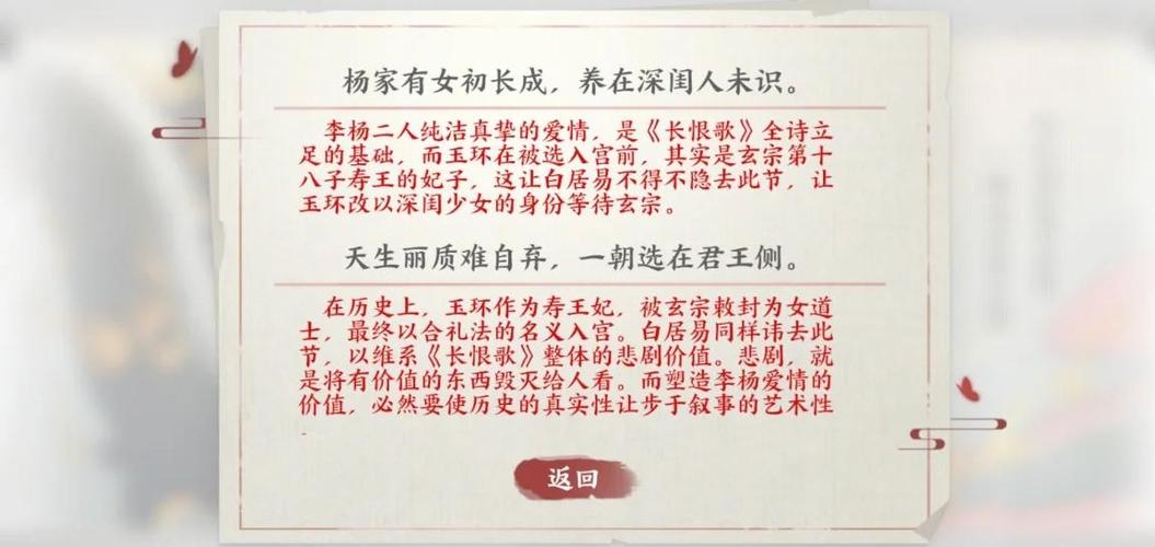 画境长恨歌 - 国风解谜叙事手游_资料合集-5