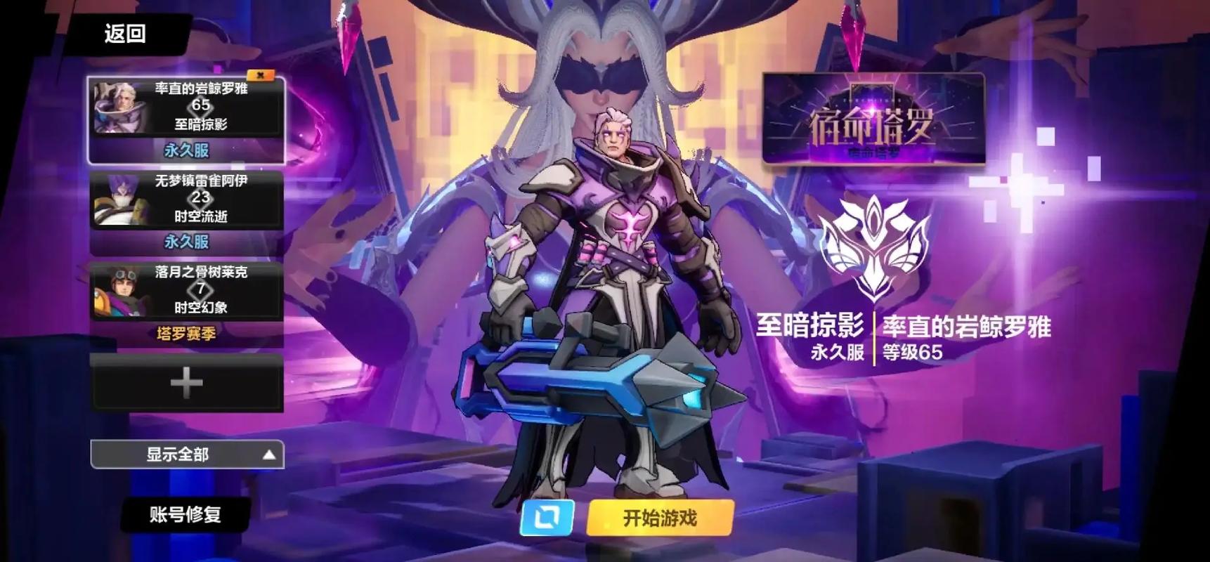 火炬之光无限 - 暗黑风格ARPG手游_资料大全-3 火炬之光无限 - 暗黑风格ARPG手游_资料大全-3