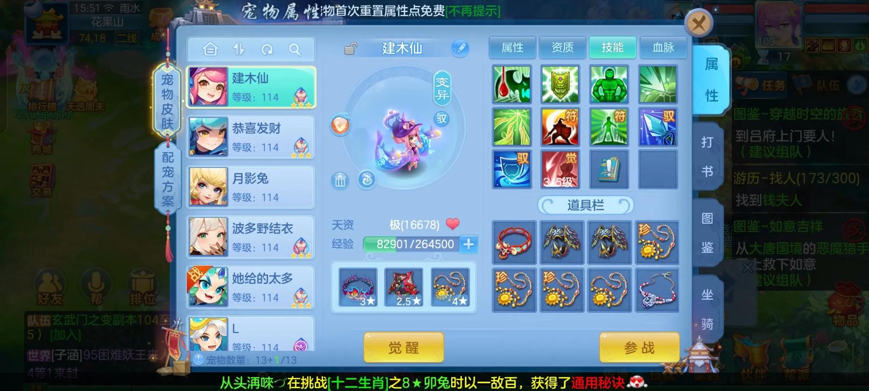 神武4 - 回合制角色扮演网游_资料大全-4 神武4 - 回合制角色扮演网游_资料大全-4