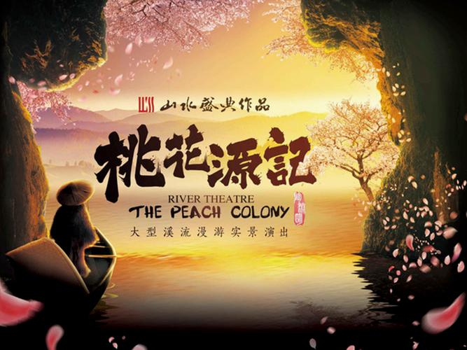 桃花源记 - 国风仙侠角色扮演手游_资料库-5