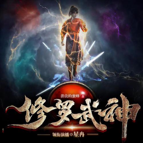 修罗武神 - 玄幻修真角色扮演手游_资料大全-3