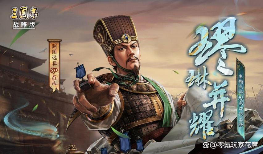 三国志战略版 - 沙盘策略战争手游_资料库-5 三国志战略版 - 沙盘策略战争手游_资料库-5