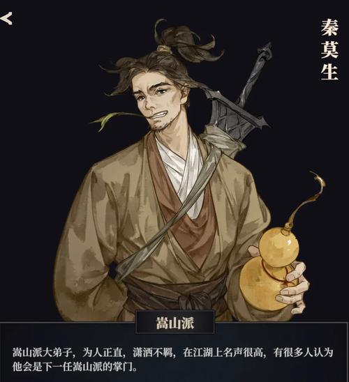江湖十一 - 武侠开放世界单机游戏_资料大全-5