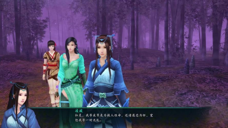 仙剑奇侠传5前传 - 仙侠情缘角色扮演单机游戏_资料合集-3 仙剑奇侠传5前传 - 仙侠情缘角色扮演单机游戏_资料合集-3