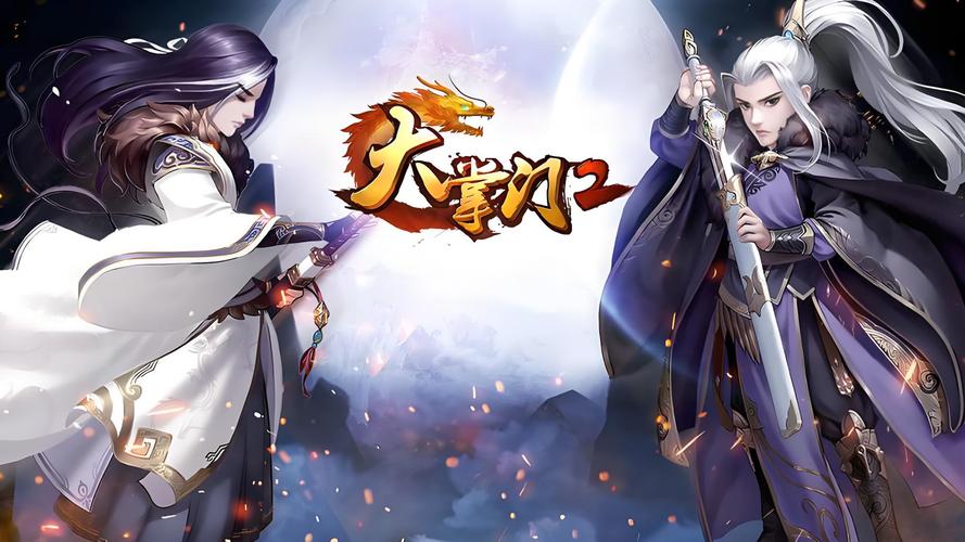 大掌门 - 武侠卡牌策略手游_资料大全-4