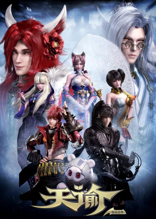 天谕 - 东方幻想MMORPG网游_资料大全-1