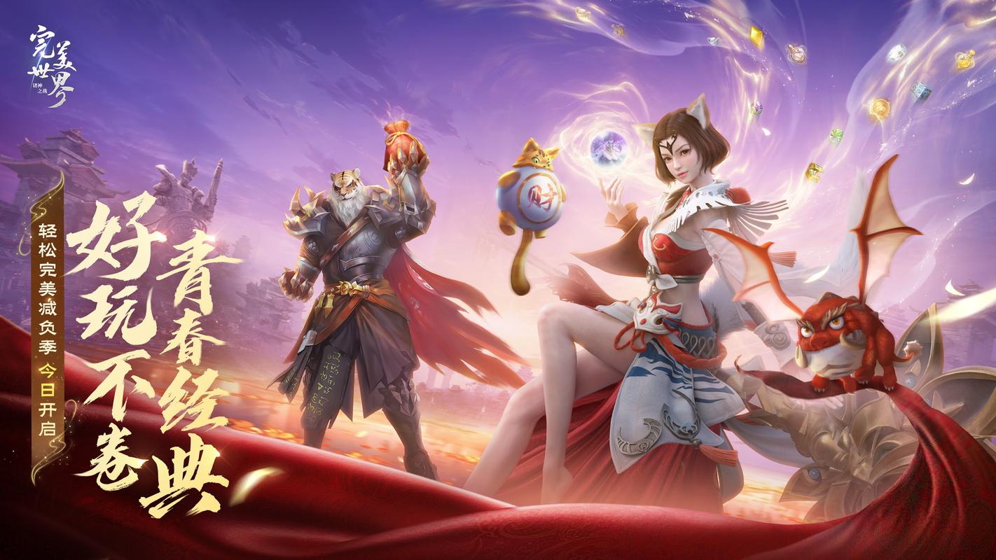 完美世界:诸神之战 - 3D奇幻MMO手游_资料库-3 完美世界:诸神之战 - 3D奇幻MMO手游_资料库-3