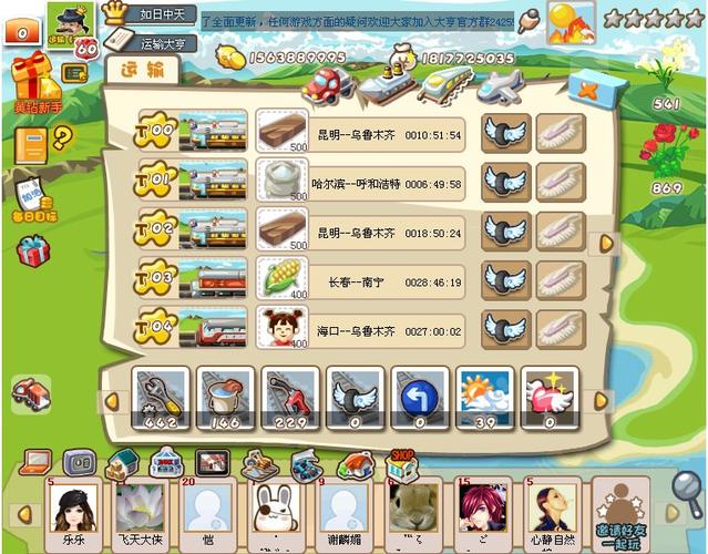 运输大亨 - 模拟经营策略单机游戏_资料大全-2