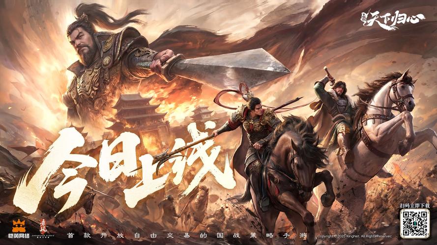 三国:天下归心 - 策略战争手游_资料库-4 三国:天下归心 - 策略战争手游_资料库-4