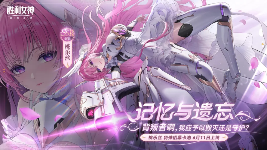 胜利女神：新的希望 - 二次元射击角色扮演手游_资料大全-5