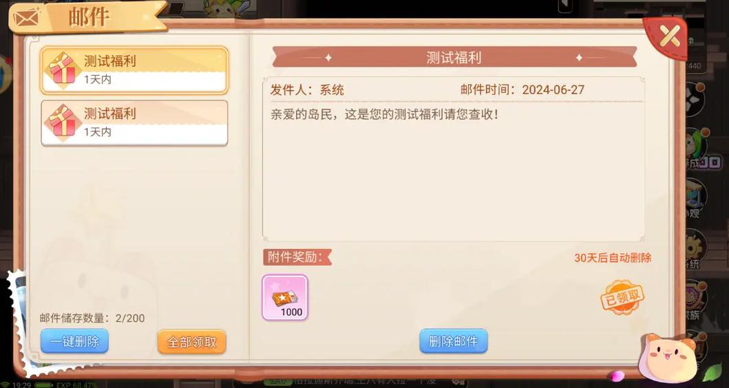 彩虹岛手游 - 横版卷轴角色扮演手游_资料合集-4 彩虹岛手游 - 横版卷轴角色扮演手游_资料合集-4