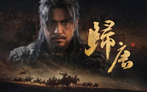 归唐 – 历史战争策略手游_资料大全