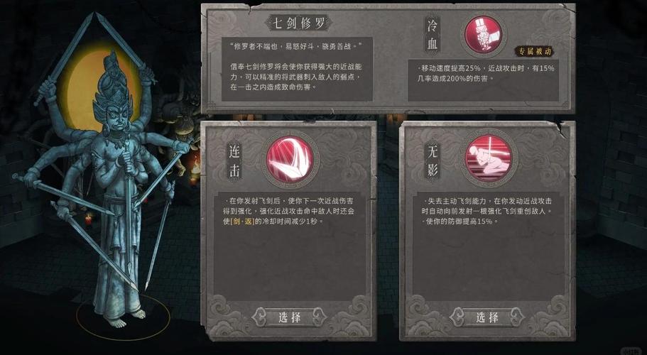 暖雪:终业 - 暗黑国风动作Roguelite手游_资料大全-4 暖雪:终业 - 暗黑国风动作Roguelite手游_资料大全-4