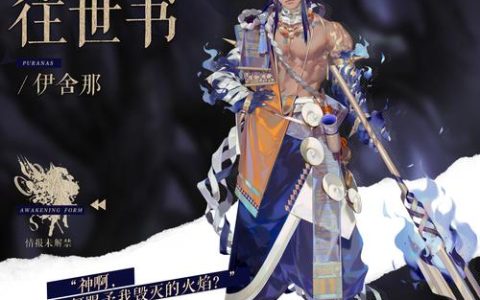 幻书启世录 – 拟人书籍收集养成手游_资料库