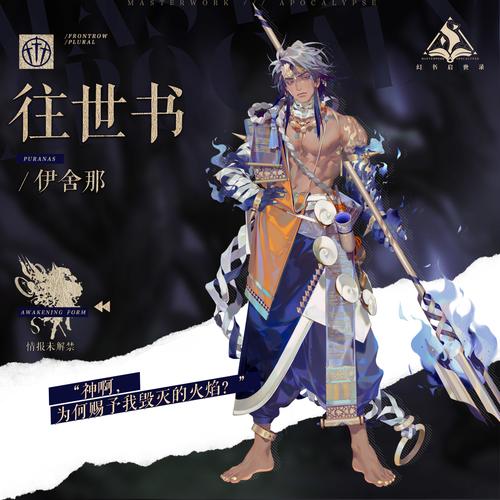 幻书启世录 - 拟人书籍收集养成手游_资料库-1 幻书启世录 - 拟人书籍收集养成手游_资料库-1
