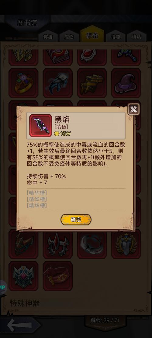 守卫地下城 - 塔防策略角色扮演手游_资料库-4 守卫地下城 - 塔防策略角色扮演手游_资料库-4