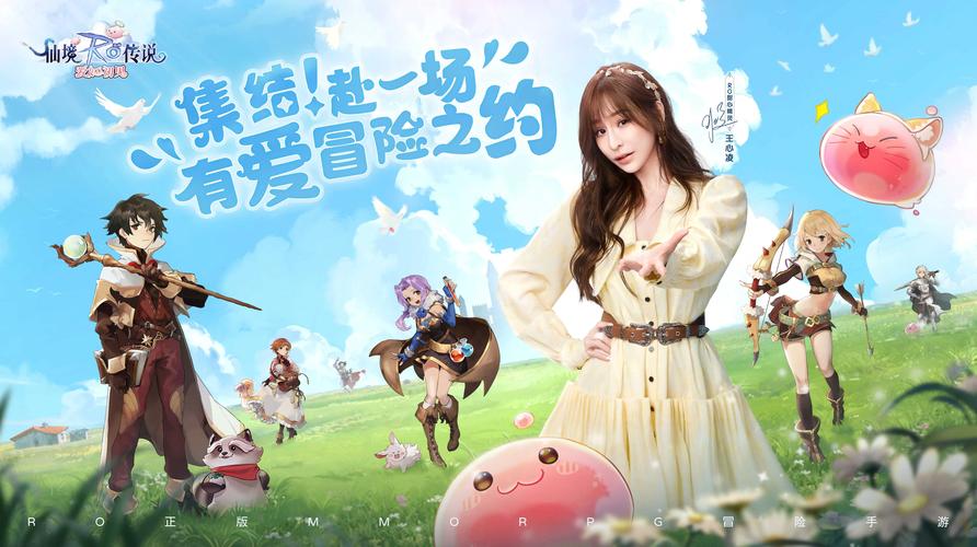 仙境传说：爱如初见 - 经典MMORPG手游_资料库-4