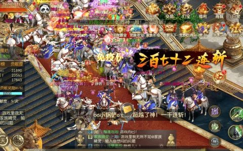 征途2 – 国战角色扮演网游_资料大全