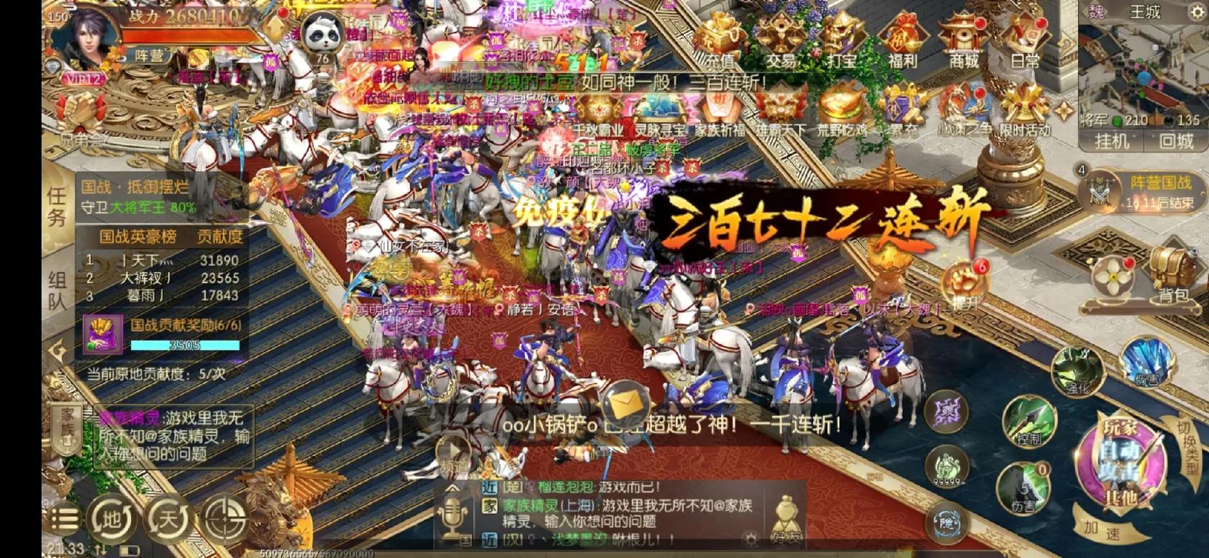 征途2 - 国战角色扮演网游_资料大全-1 征途2 - 国战角色扮演网游_资料大全-1