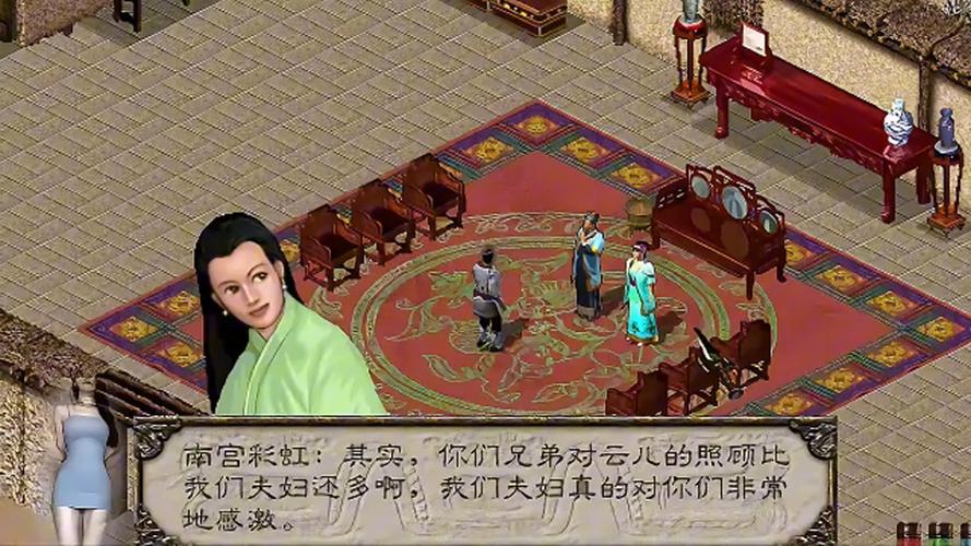 剑侠情缘2 - 武侠角色扮演网游_资料合集-2
