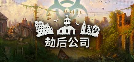 After Inc Revival - 科幻生存角色扮演单机游戏_资料库-5 After Inc Revival - 科幻生存角色扮演单机游戏_资料库-5