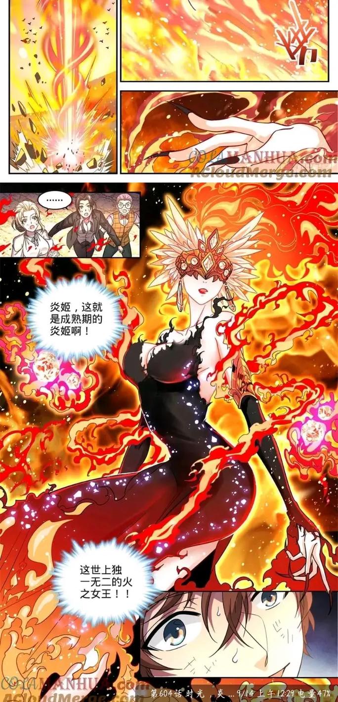 炎姬 - 二次元美少女养成手游_百科资料-3 炎姬 - 二次元美少女养成手游_百科资料-3